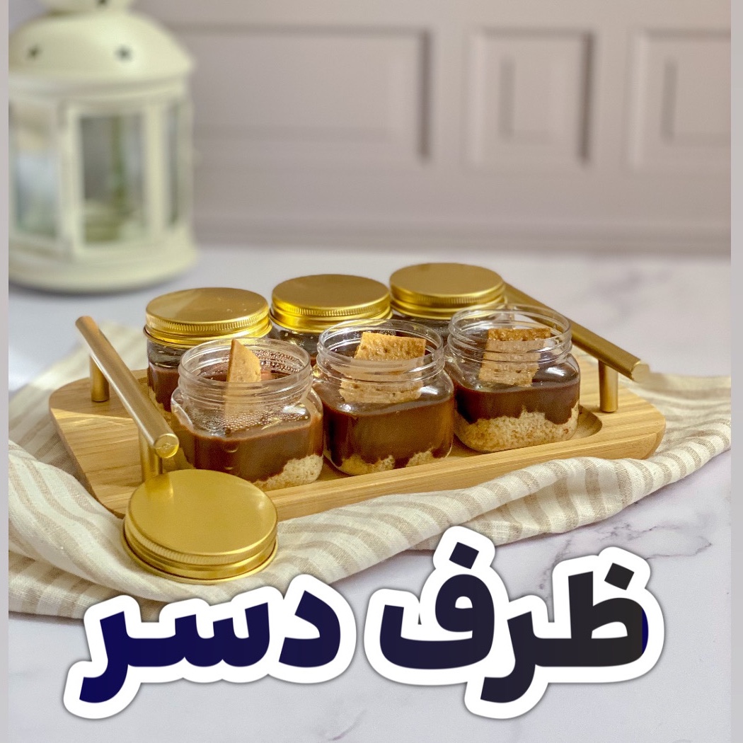 ظرف دسر یکبار مصرف